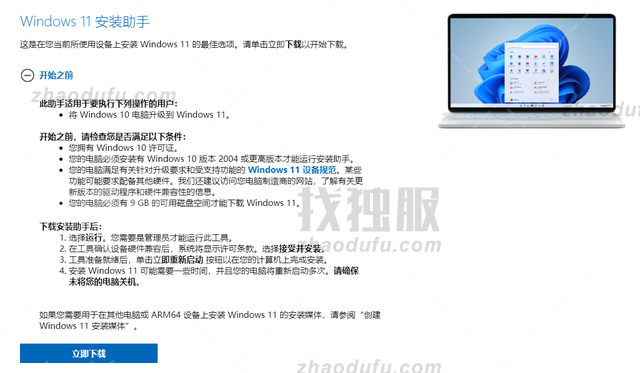 Win11安装助手安装的是正式版系统吗