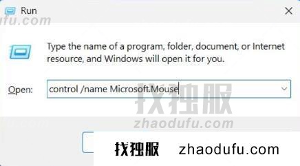 在Windows11上设置鼠标属性的10种方法