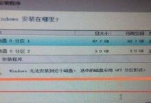 Win11安装提示gpt Win11如果没有检测到gpt该怎么办_找独服