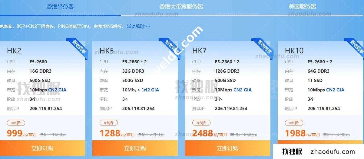 华纳云：618爆品大促，香港和美国服务器6折购，云服务器2.5折购