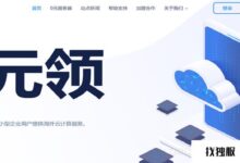 冷数据-快云:高防护高性能特价机低至19/月,同价续费,宽带宽,网络输出稳定持续。_找独服