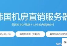 有人设置过“韩国视频网站服务器”吗？(韩国私人网站服务器)_找独服