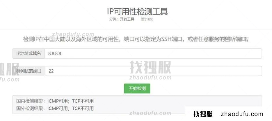 多IP服务器被ddos