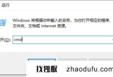 Win11控制面板无法打开该解决方案。_找独服