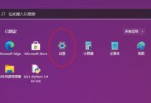 Win11如何删除微软输入法Win11删除微软输入法_找独服