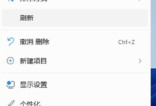 Win11如何隐藏回收站?Win11隐藏回收站方法(win11回收站在哪里)_找独服