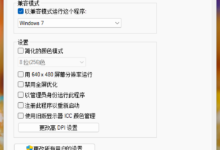 Win11安装助手如何升级Win11正式版?简易设置可以升级安装助手。易于升级和安装!_找独服