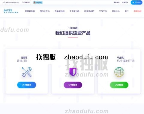1742908799 80vps