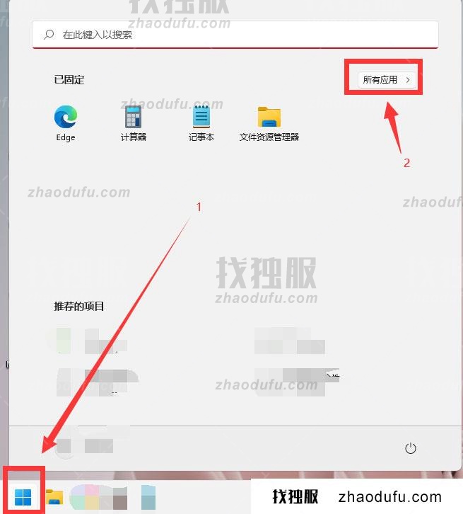 win11放大镜在哪里 win11开启使用放大镜的方法