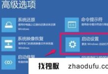 Win11更新失败。黑屏怎么办?win11更新黑屏解决方案。_找独服