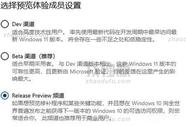 Win11预览版和正式版有什么区别？预览版可以升级正式版吗？