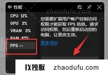 win11如何打开fps显示 win11打开自带fps帧数的方法