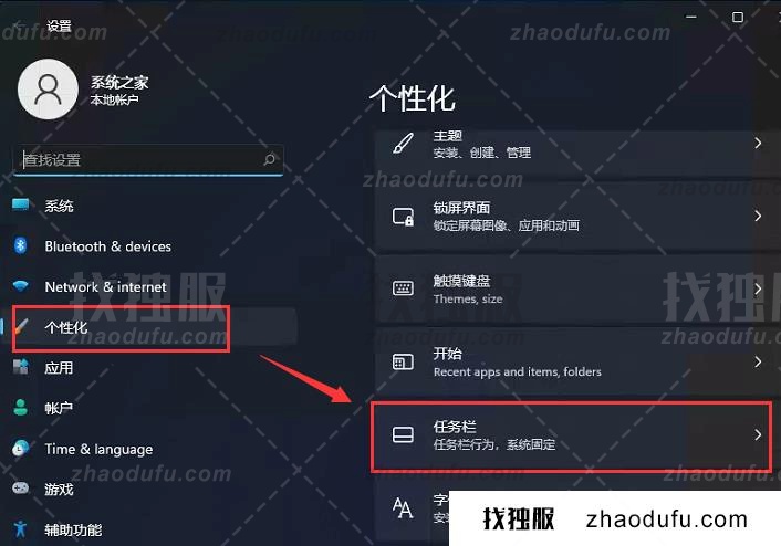 win11开始菜单怎么设置成左下角 win11任务栏设置靠左的方法教程