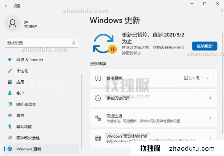 Win11系统怎么关闭自动更新 Win11系统关闭自动更新的方法