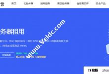 华纳云:高性能香港CN2服务器系列稳定,不会丢失数据包,并且支持自定义(香港华纳文化)_找独服