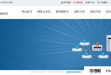 易速互联:1元提供虚拟主机，2元试用VPS，258IP站群服务器，299元起直达美国高安全性服务器。_找独服