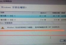Win11检测不到gpt怎么办?Win11未检测到gpt解决方案(未检测到GPT)_找独服