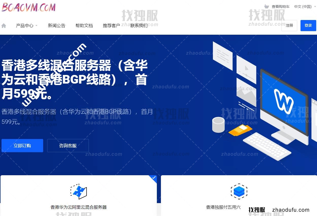 博鳌云：香港110M大带宽独立服务器（含10MCN2回国带宽），E3/8G/500G SSD，月付799起（免费测试）