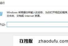 如何打开注册表教程_找独服