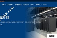 JTTI:香港/US Multiip Station Group Server,253 IP支持/CN2系列,折扣为$ 145.6/月(香港IP代理服务器)_找独服