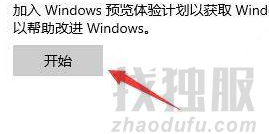 怎么获取Win11推送？获取Win11推送方法