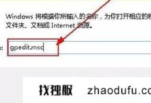 win11如何解除网络限制win11解除网络限制？_找独服