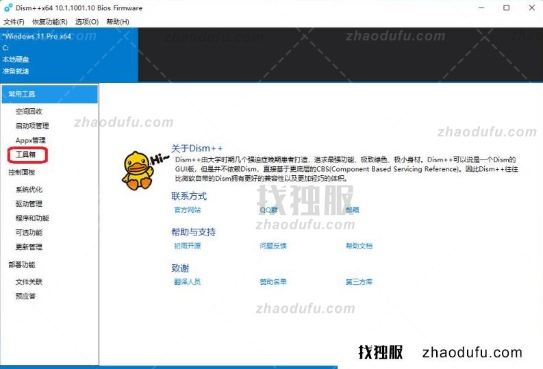 win11中文语言包怎么安装 win11中文版安装方法