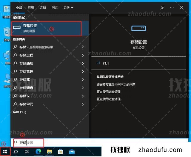 win10c盘不够用了怎么扩充（win11c盘空间不够怎么办）