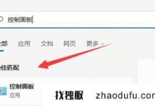 记事本乱码怎么办？win11下记事本乱码的解决方案_找独服
