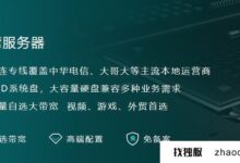 台湾省的服务器可以定制吗？_找独服