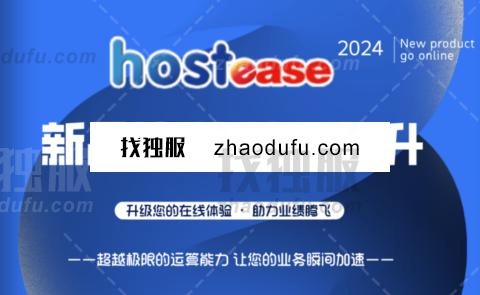 1727364055 hostease