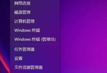 如何保存Win11系统日志以及如何导出Win11系统日志_找独服