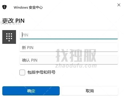 Win11怎么快速锁屏？Windows11锁屏密码如何设置？