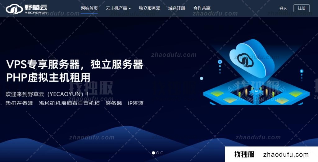 野草云香港VPS月付39元起，Windows操作系统，1核2GB/35GB SSD/5Mbps/1个IPv4