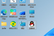 Win11桌面图标如何随机放置?Win11桌面图标可以自由放置和分享(win10桌面图标怎么可以自由放置)_找独服