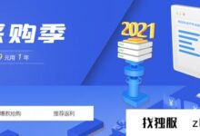 #投稿#【恒创科技】第一年购买季_ 1-酷睿1G内存免备案。港美云服务器低至299元一年。_找独服