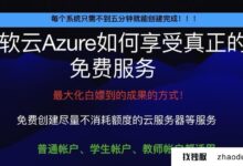 有必要买微软云azure+ChatGPT吗?(如何阅读微软云平台azure)_找独服