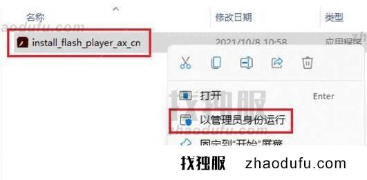 Win11 flash运行异常问题修复失败怎么办