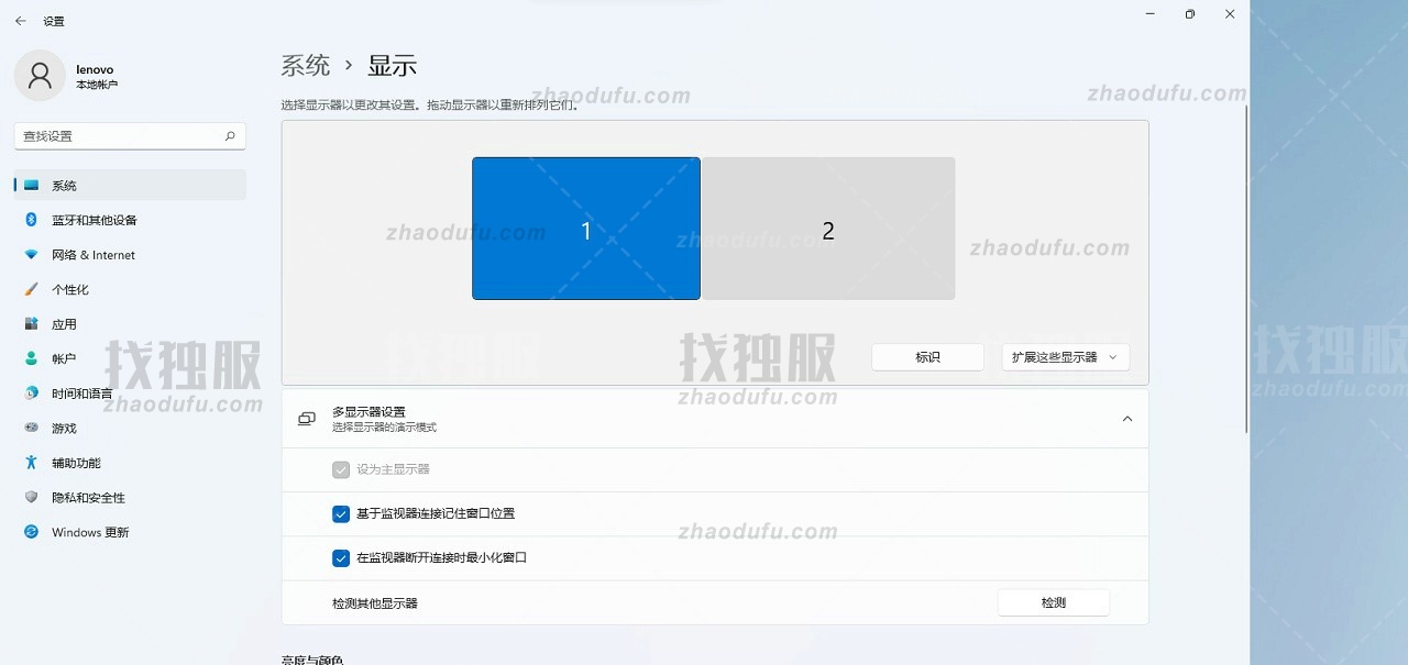 Win11怎样设置多屏显示中主显示器？Win11设置主显示器的方法