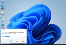 Win11如何把网速调到最快?Win11将网络速度调整为最快的方法(win11网络速度较慢)_找独服