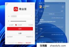 Windows11桌面笔记(如何在win11中显示日历笔记)(win11不显示日期)_找独服