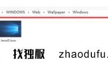 win11系统壁纸默认保存路径是什么?_找独服
