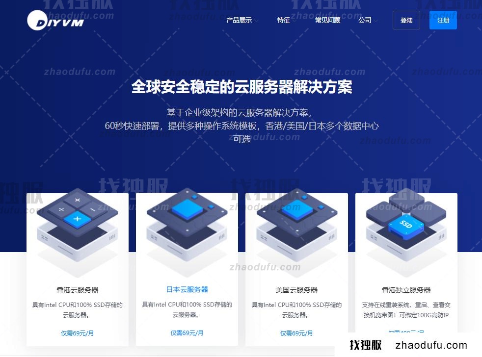 DiyVM不限流量VPS月付50元起，香港CN2/美国CN2，香港服务器月付499元起