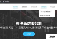 ZJI:香港葵湾品牌一/二/三款7折终身,E3-1230/16G/480G SSD/月450元。_找独服