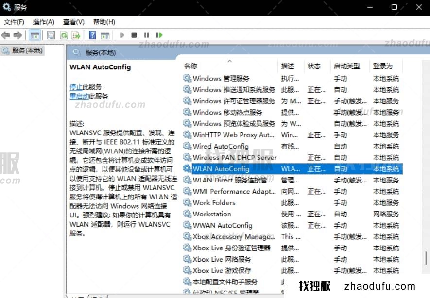 win11系统wifi图标不见了怎么办 win11wifi图标不见了找回办法