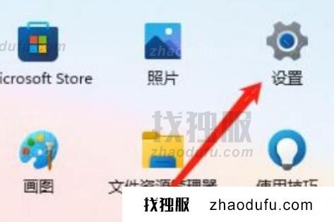 win11如何关闭开机声音 win11关闭开机声音的方法教程