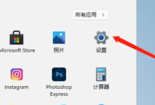 Win11如何清理系统内存？Win11清理系统内存的操作方法(win10如何清理系统内存)_找独服