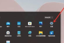 如何取消Win11复制快捷键?Win11辅助快捷键取消操作方法(Win11粘贴快捷键)_找独服