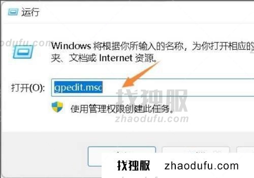 win11组策略编辑器的打开方法(win11怎么打开组策略编辑器)