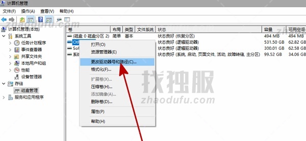 Win11电脑不显示盘符怎么办？Win11硬盘盘符不显示的解决方法